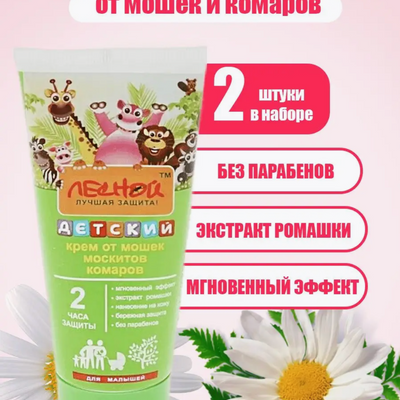 ağcaqanad əleyhinə balzam