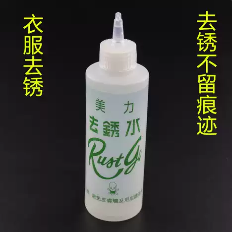 RUSTGO PAS TƏMİZLƏYİCİ